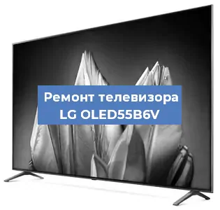 Замена инвертора на телевизоре LG OLED55B6V в Воронеже